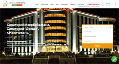 Desktop Screenshot of kurorti.ru